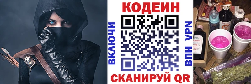 Кодеиновый сироп Lean напиток Lean (лин)  наркошоп  Лянтор 