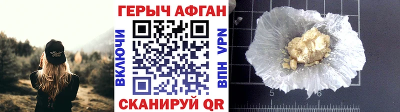 Героин Афган где купить наркотик Лянтор