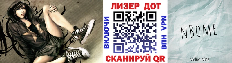 Марки N-bome 1,5мг  наркотики  Лянтор 